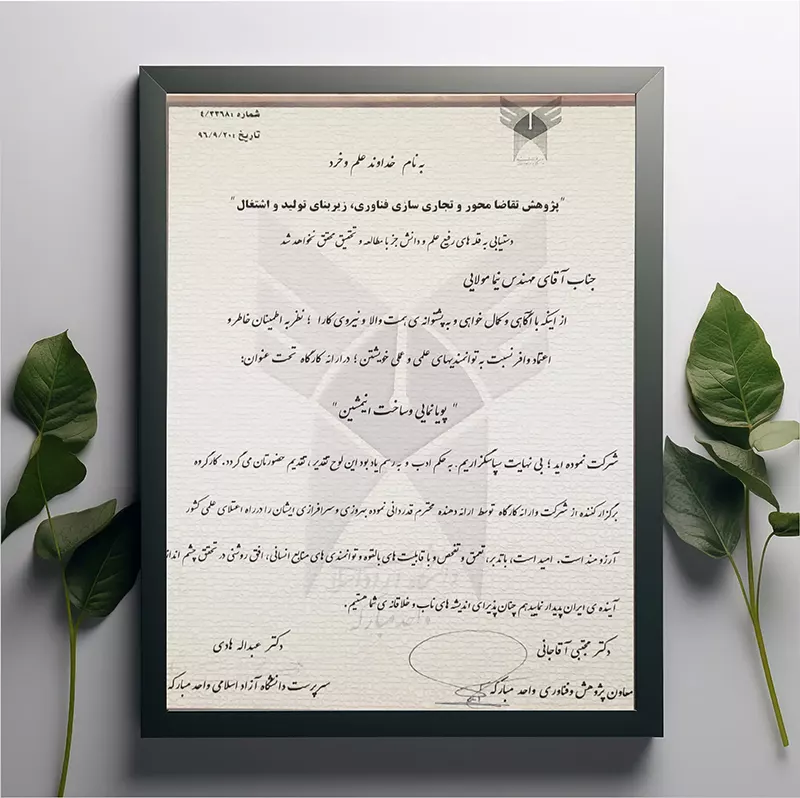 8کانون-آگهی-و-تبلیغات-نیروانا